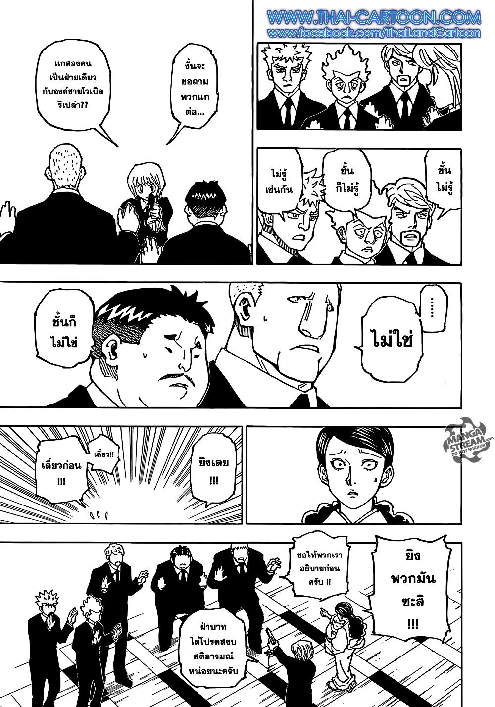 Hunter X Hunter Chap 360 - Next Chap 361