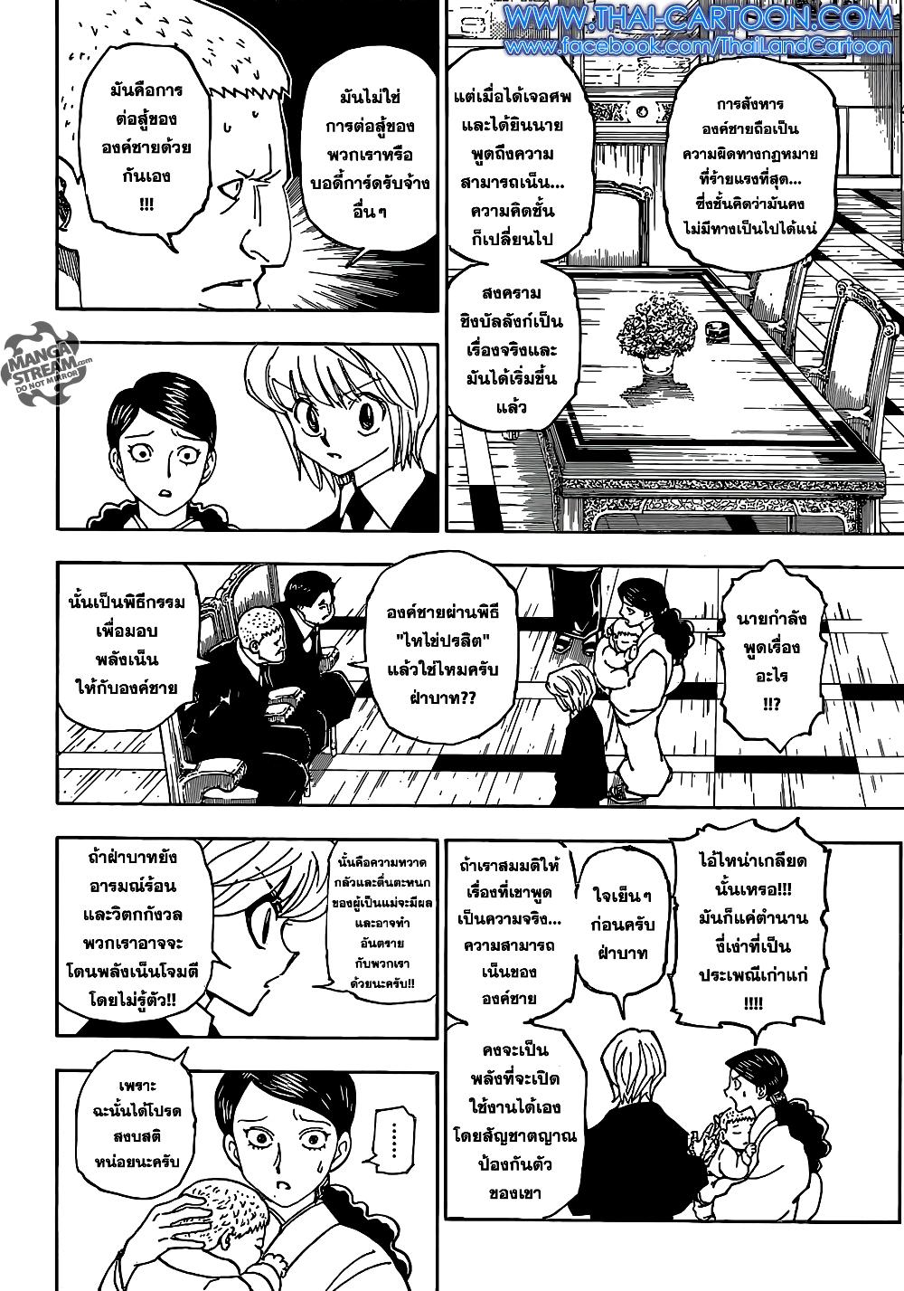 Hunter X Hunter Chap 360 - Next Chap 361