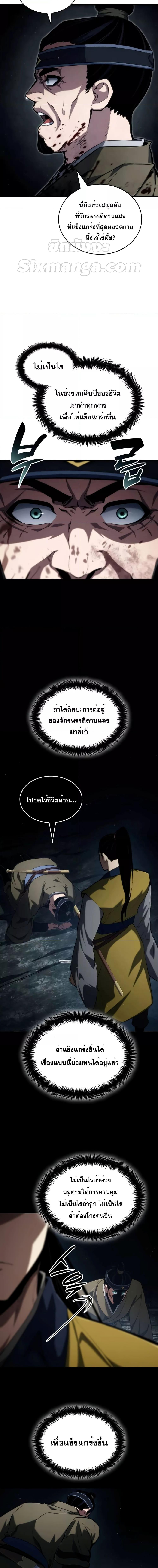 Boundless Necromancer Chap 82 - Next Chap 83