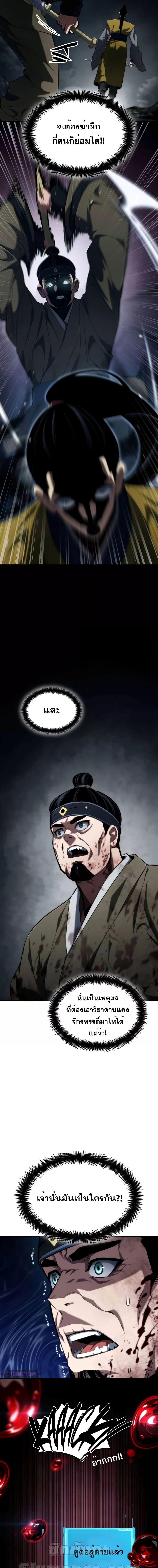 Boundless Necromancer Chap 82 - Next Chap 83