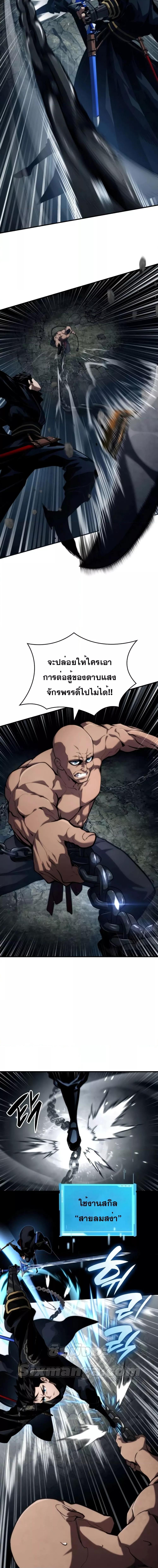 Boundless Necromancer Chap 82 - Next Chap 83