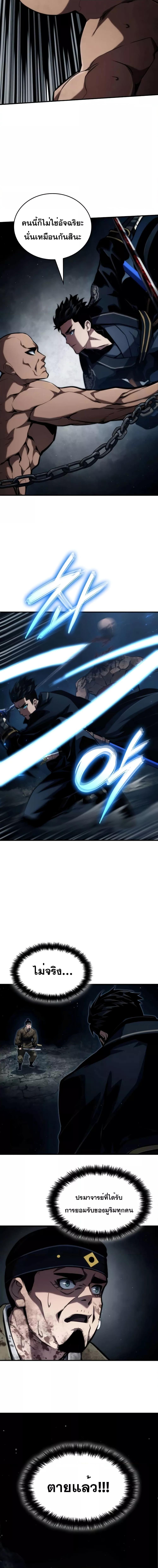 Boundless Necromancer Chap 82 - Next Chap 83