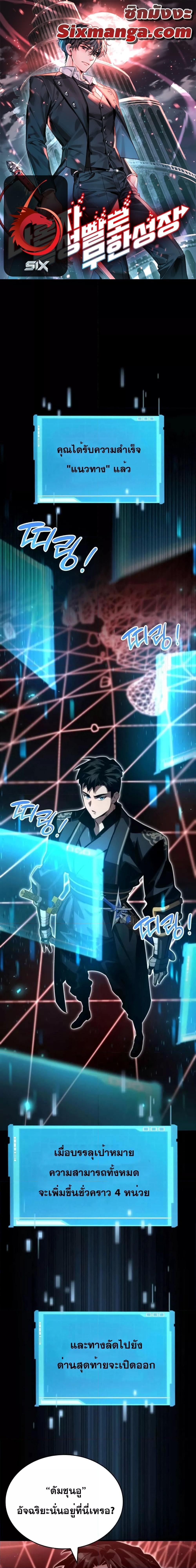 Boundless Necromancer Chap 82 - Next Chap 83