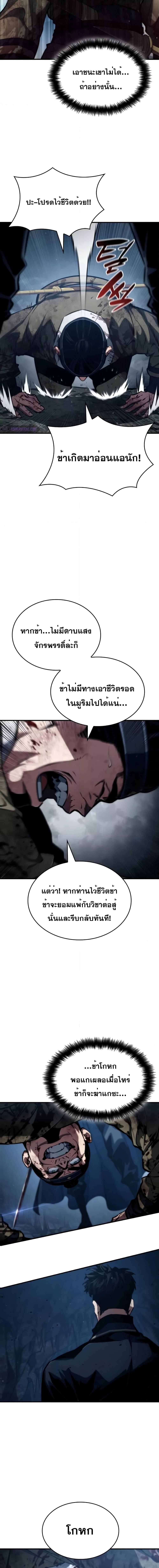 Boundless Necromancer Chap 82 - Next Chap 83