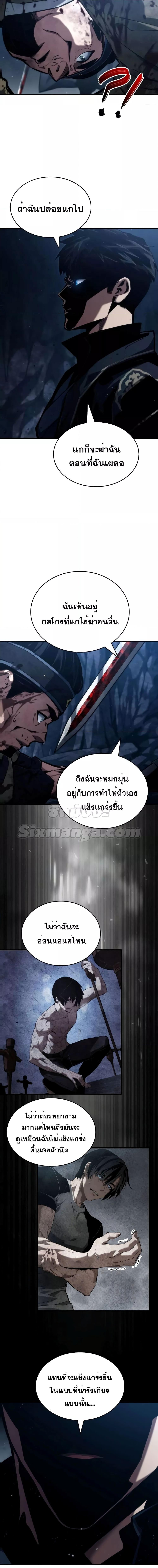 Boundless Necromancer Chap 82 - Next Chap 83