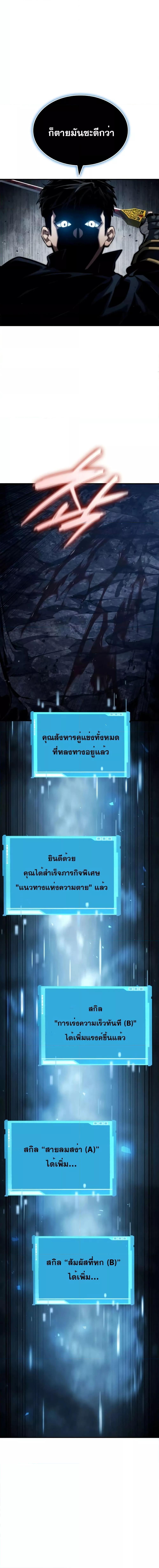 Boundless Necromancer Chap 82 - Next Chap 83