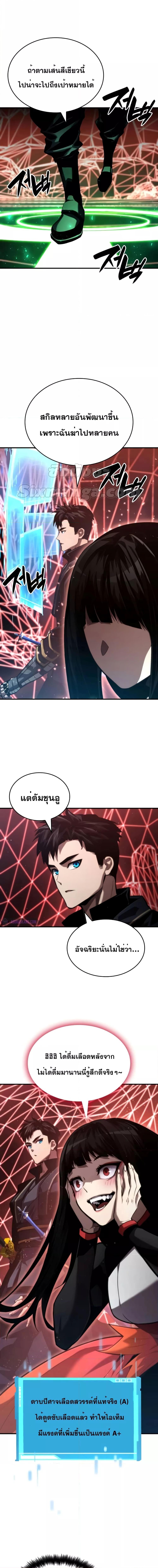 Boundless Necromancer Chap 82 - Next Chap 83