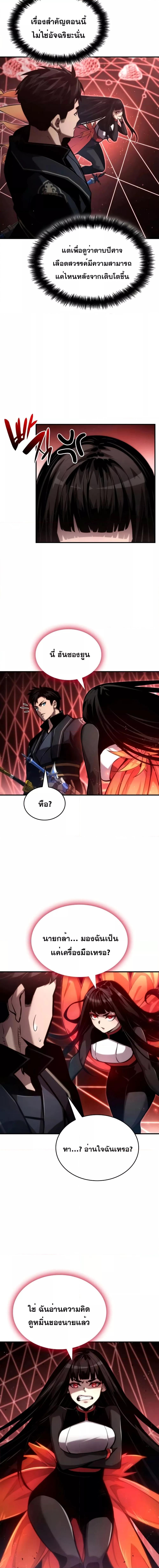 Boundless Necromancer Chap 82 - Next Chap 83