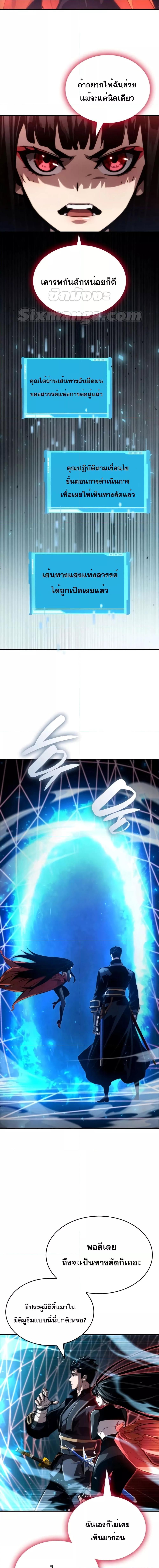 Boundless Necromancer Chap 82 - Next Chap 83