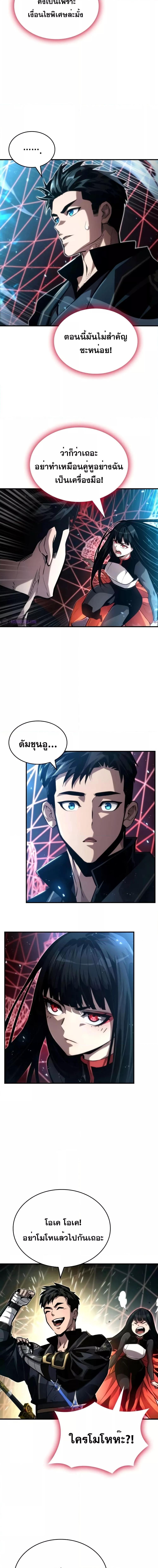 Boundless Necromancer Chap 82 - Next Chap 83