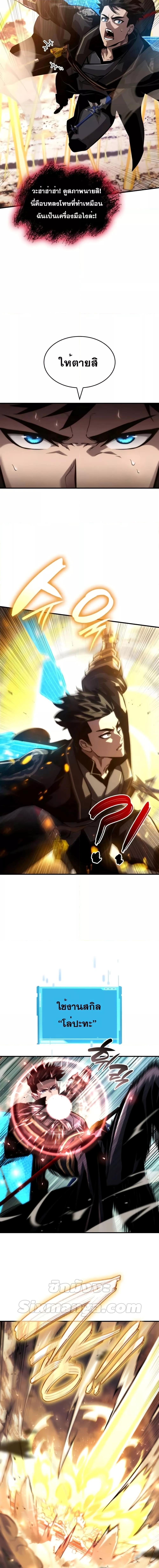 Boundless Necromancer Chap 82 - Next Chap 83