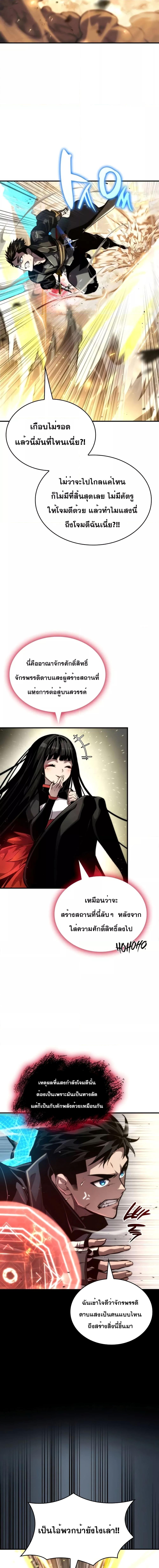 Boundless Necromancer Chap 82 - Next Chap 83