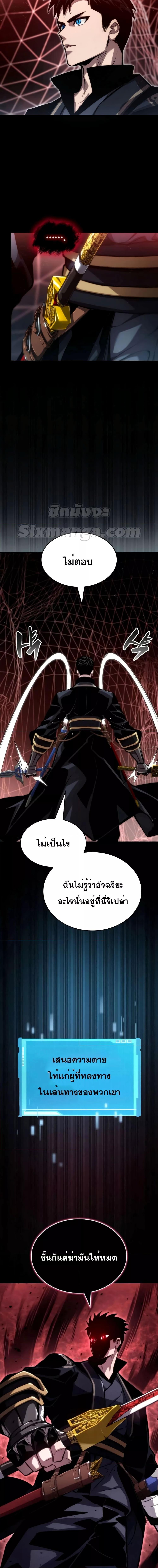 Boundless Necromancer Chap 82 - Next Chap 83