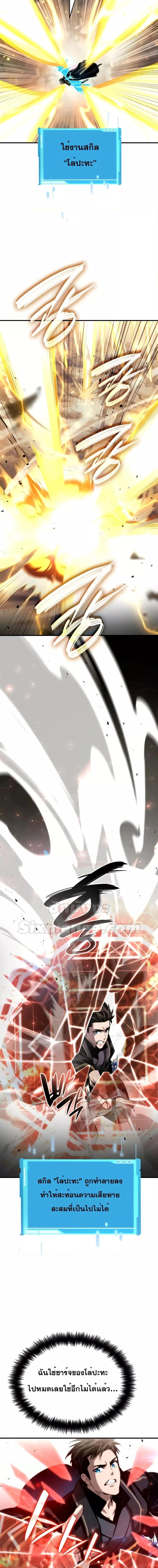 Boundless Necromancer Chap 82 - Next Chap 83