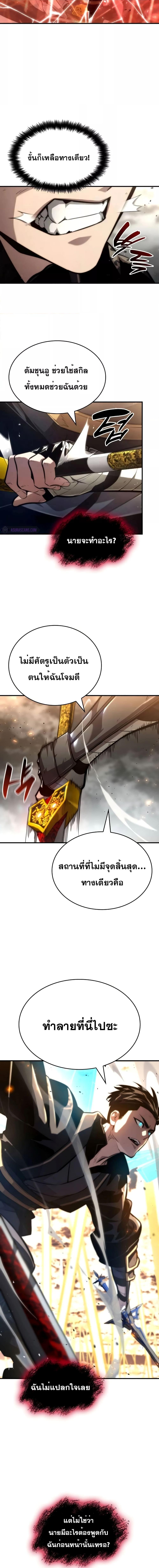 Boundless Necromancer Chap 82 - Next Chap 83