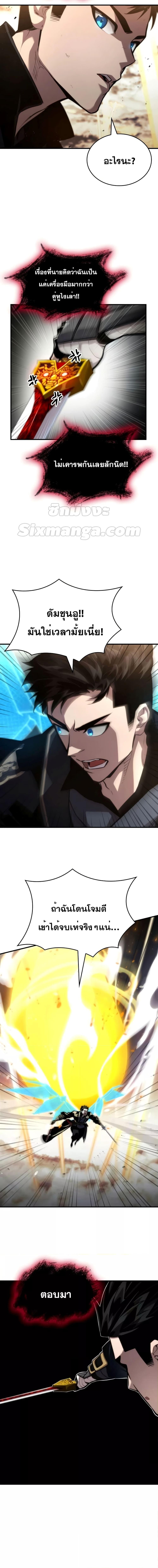 Boundless Necromancer Chap 82 - Next Chap 83