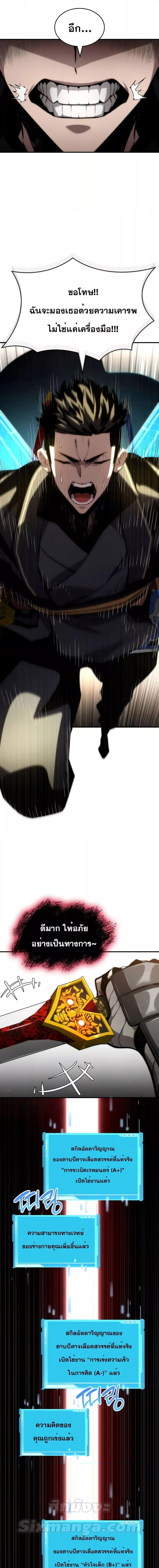 Boundless Necromancer Chap 82 - Next Chap 83