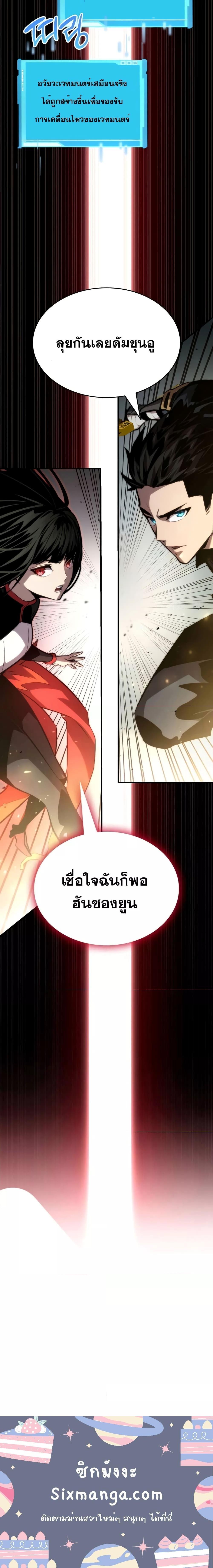 Boundless Necromancer Chap 82 - Next Chap 83