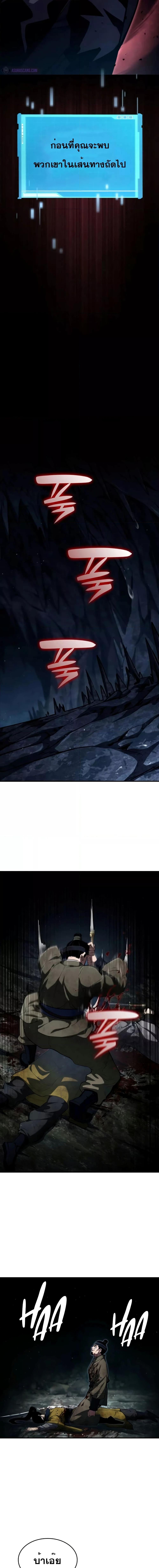 Boundless Necromancer Chap 82 - Next Chap 83