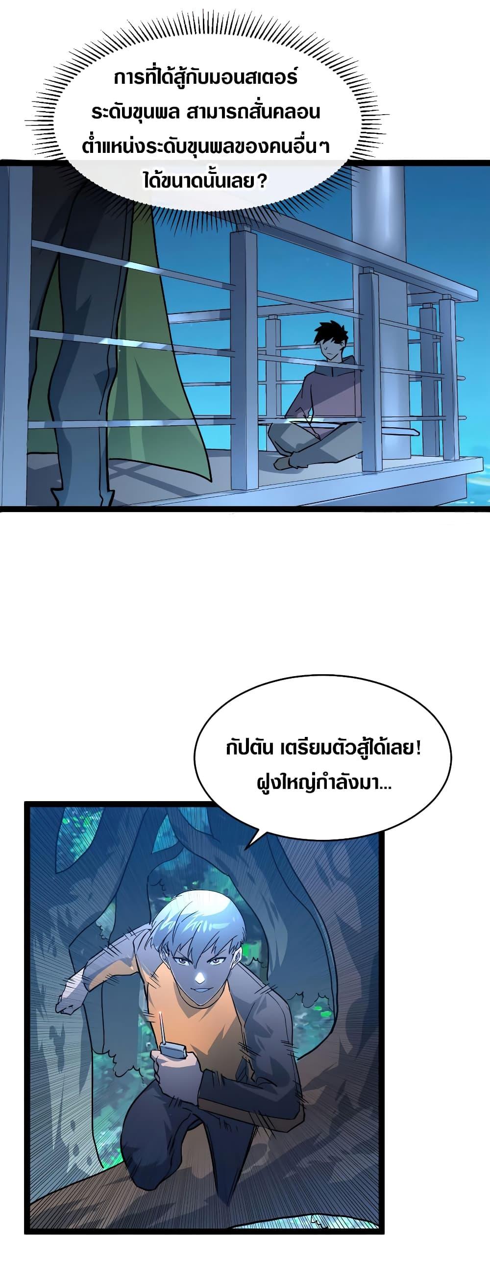 Rise From The Rubble Chap 39 - Next Chap 40