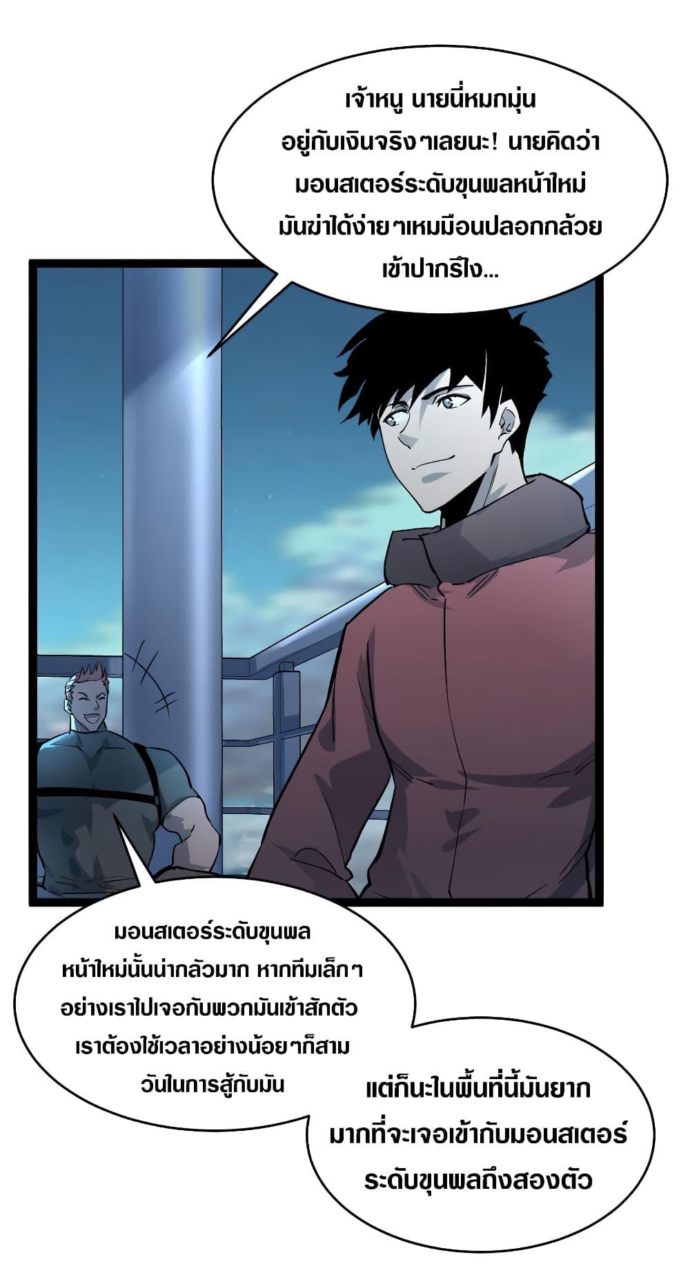 Rise From The Rubble Chap 39 - Next Chap 40