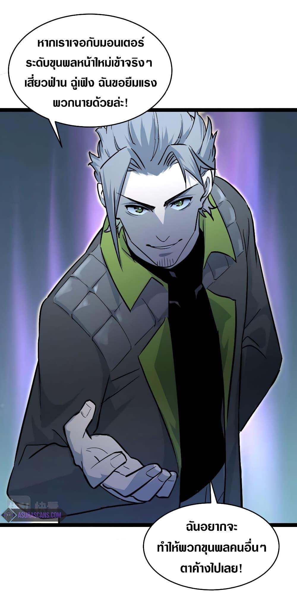Rise From The Rubble Chap 39 - Next Chap 40