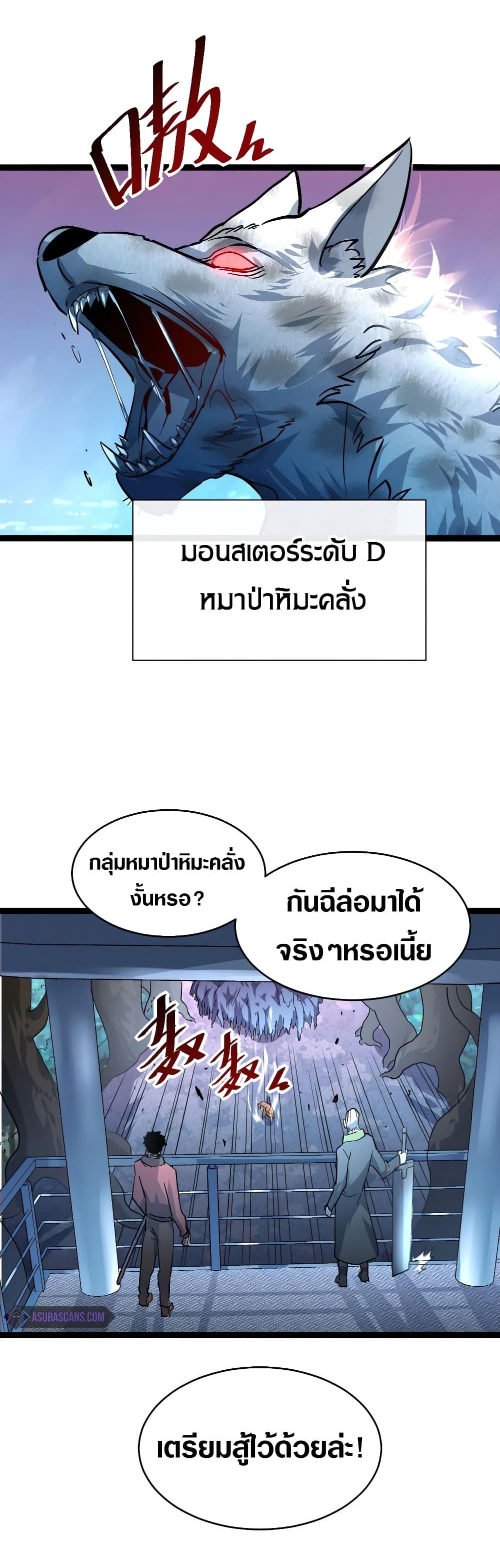 Rise From The Rubble Chap 39 - Next Chap 40
