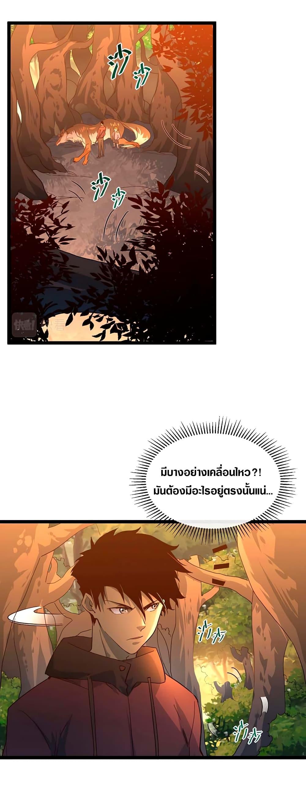 Rise From The Rubble Chap 39 - Next Chap 40