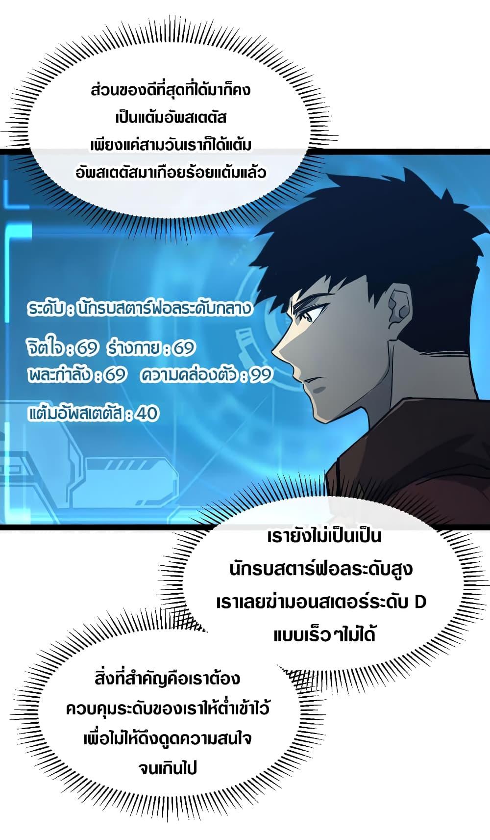 Rise From The Rubble Chap 39 - Next Chap 40