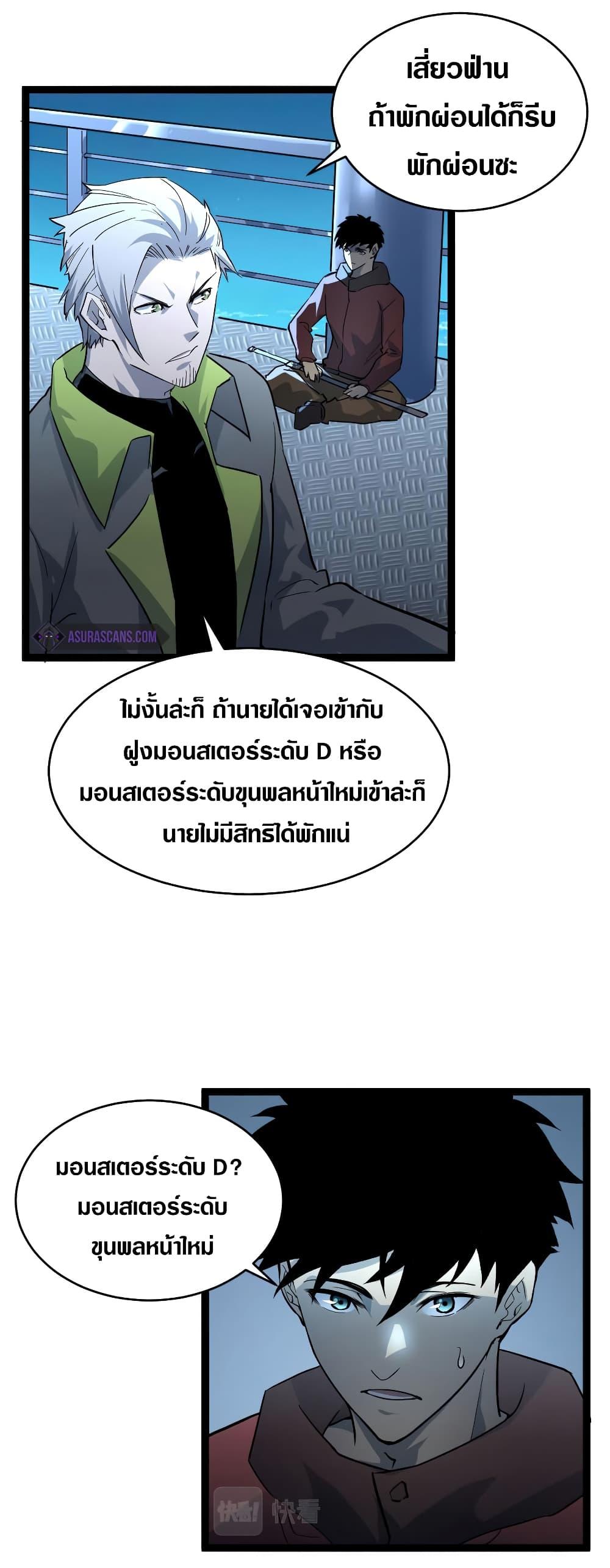 Rise From The Rubble Chap 39 - Next Chap 40
