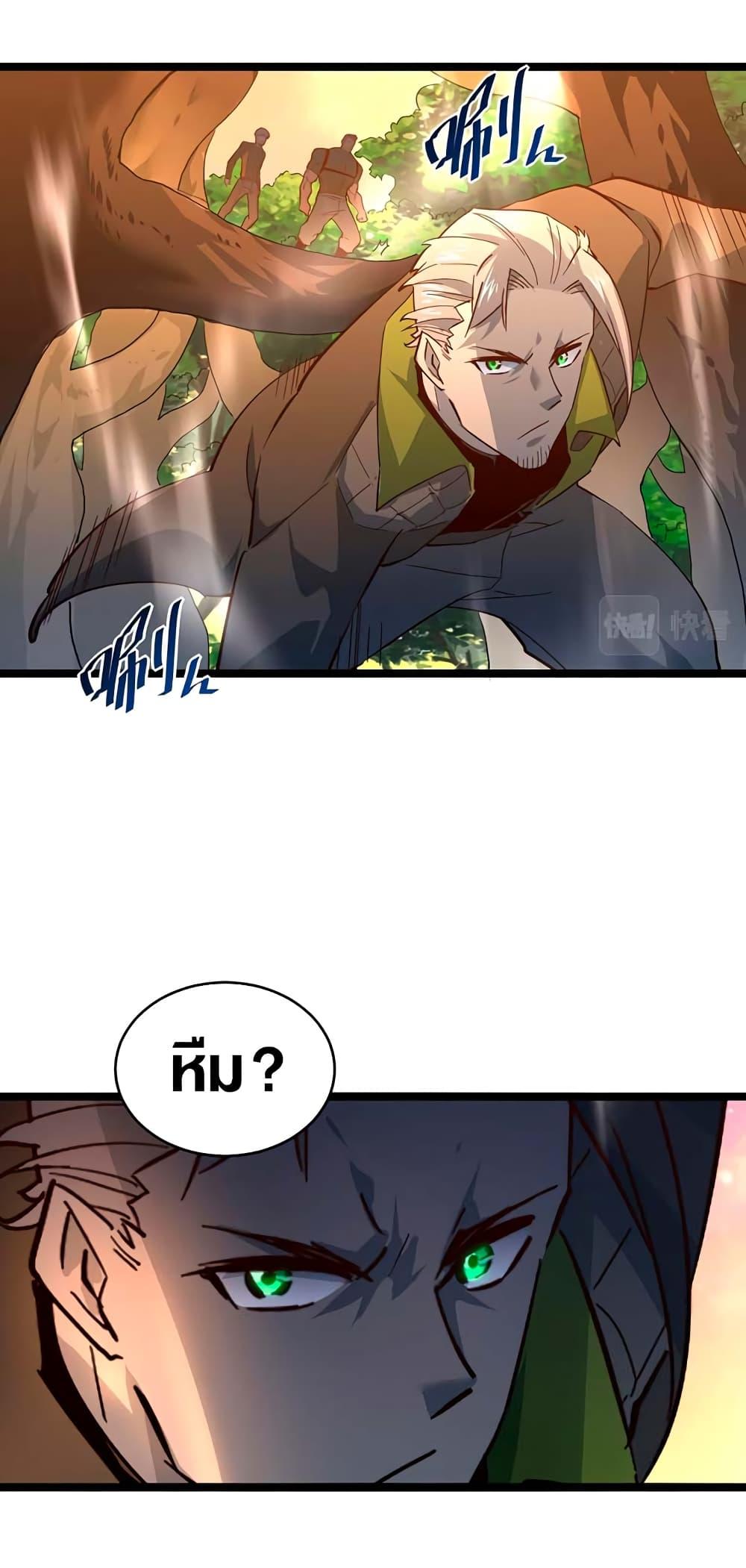 Rise From The Rubble Chap 39 - Next Chap 40