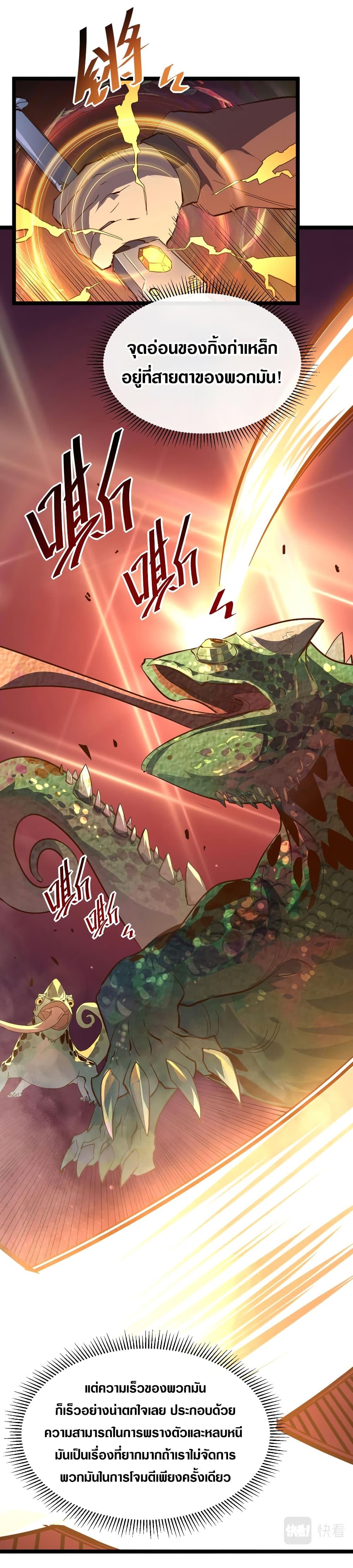 Rise From The Rubble Chap 39 - Next Chap 40