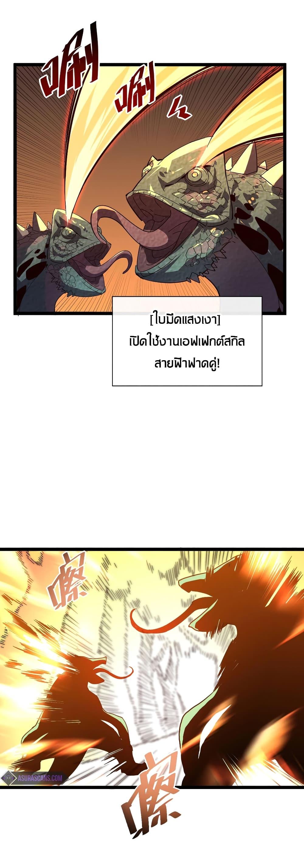 Rise From The Rubble Chap 39 - Next Chap 40