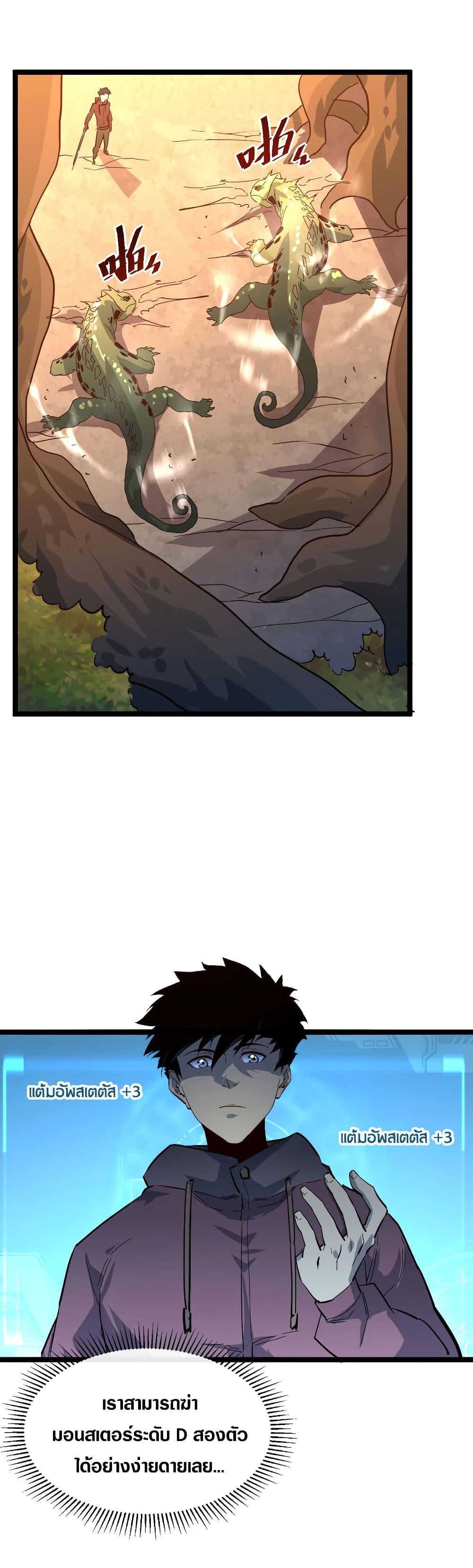 Rise From The Rubble Chap 39 - Next Chap 40