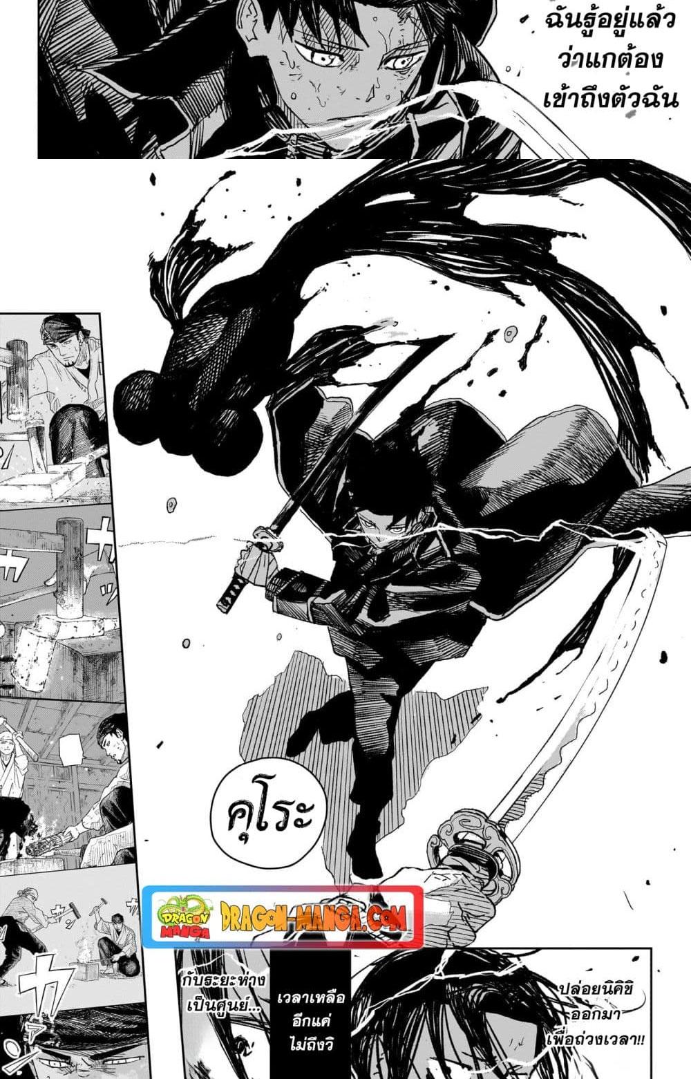 Kagurabachi Chap 17 - Next Chap 18