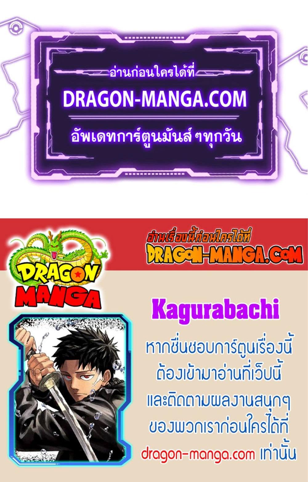 Kagurabachi Chap 17 - Next Chap 18