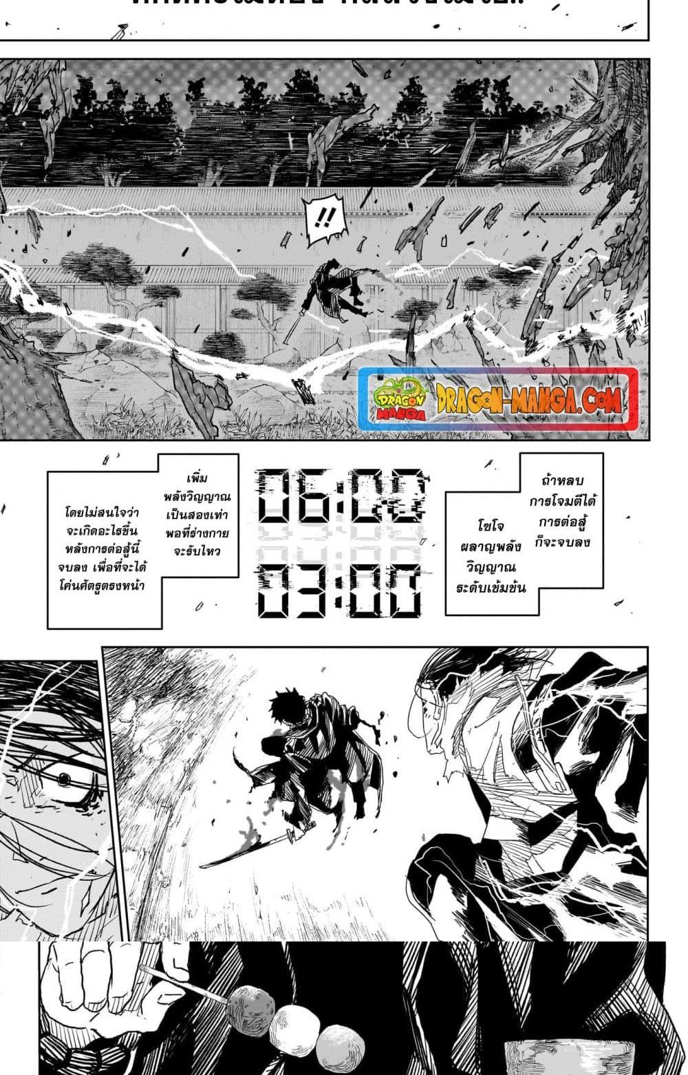 Kagurabachi Chap 17 - Next Chap 18