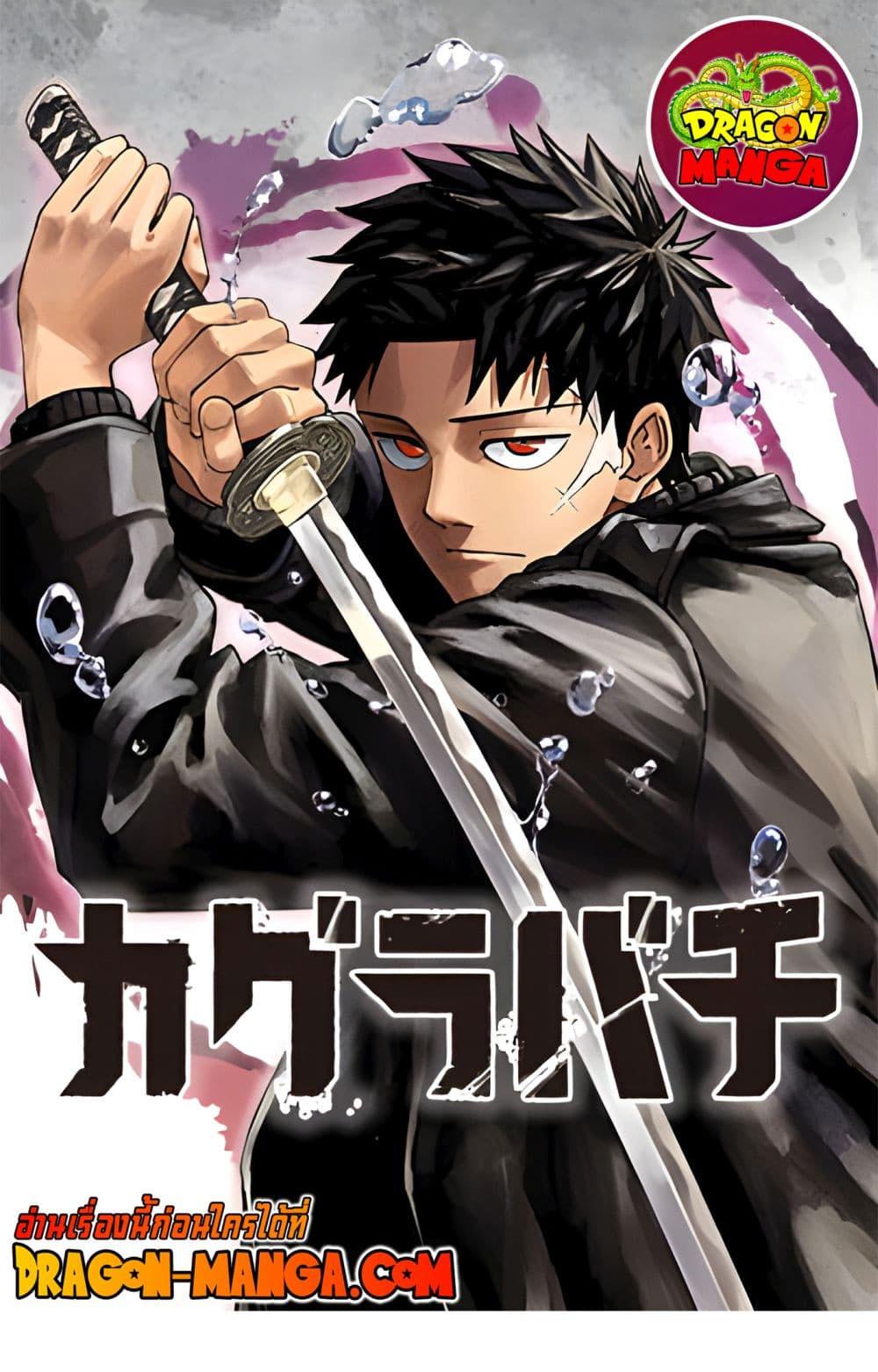 Kagurabachi Chap 17 - Next Chap 18