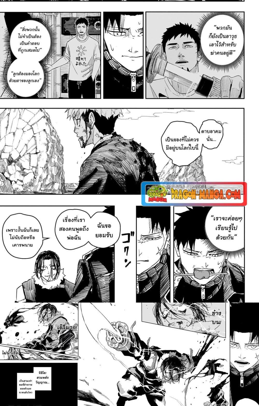 Kagurabachi Chap 17 - Next Chap 18