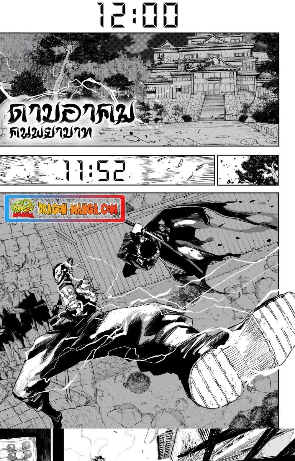 Kagurabachi Chap 17 - Next Chap 18