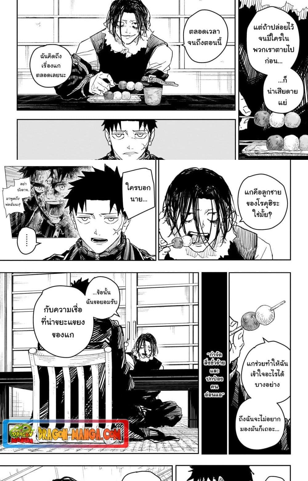 Kagurabachi Chap 17 - Next Chap 18