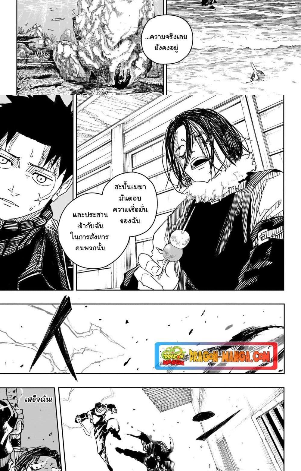 Kagurabachi Chap 17 - Next Chap 18