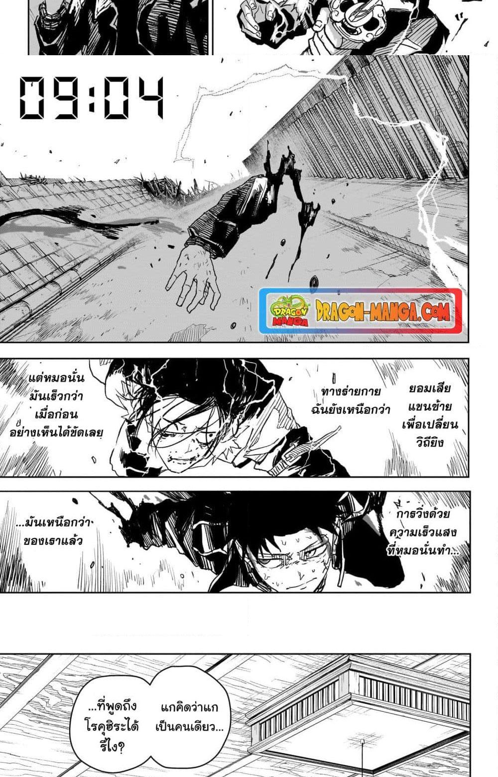 Kagurabachi Chap 17 - Next Chap 18