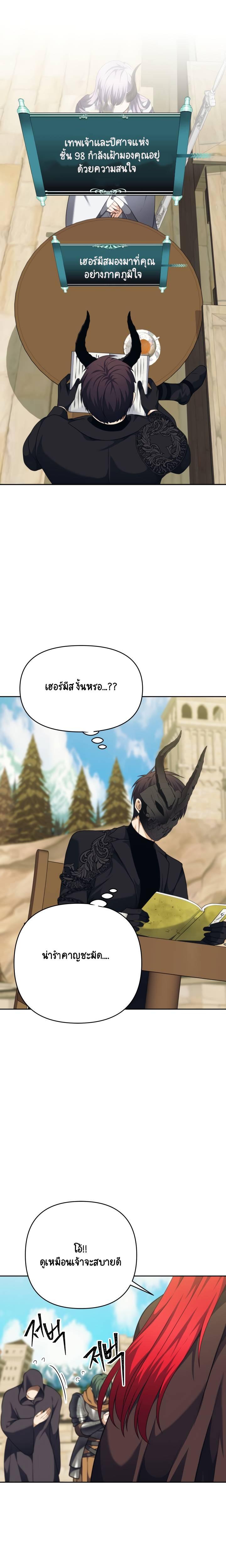 Ranker Who Lives A Second Time Chap 77 - Next Chap 78