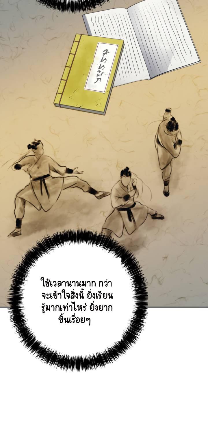 Ranker Who Lives A Second Time Chap 77 - Next Chap 78