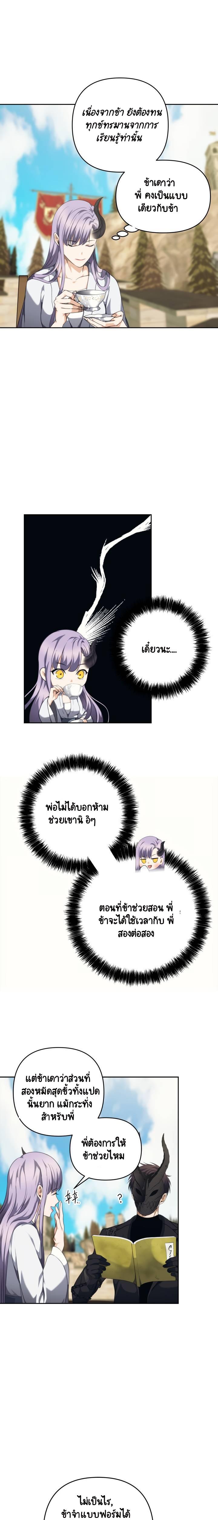 Ranker Who Lives A Second Time Chap 77 - Next Chap 78