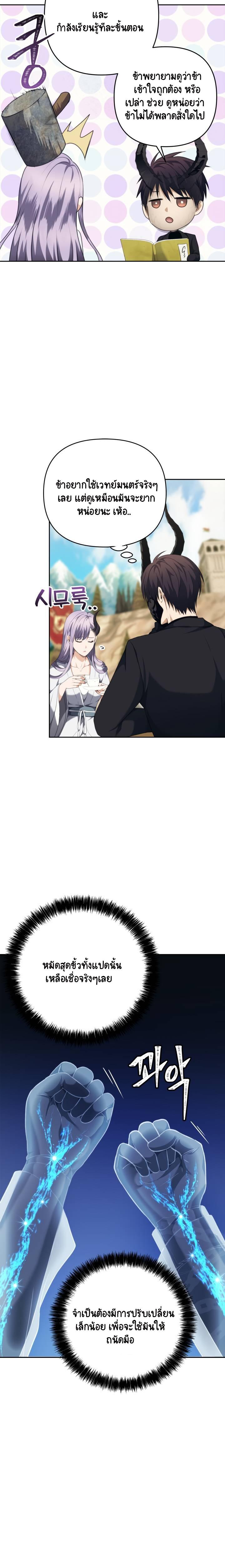 Ranker Who Lives A Second Time Chap 77 - Next Chap 78