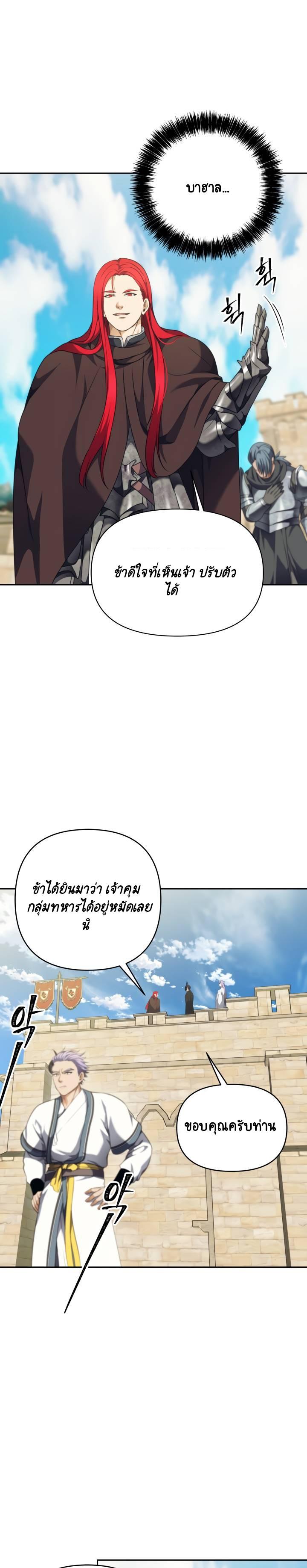Ranker Who Lives A Second Time Chap 77 - Next Chap 78