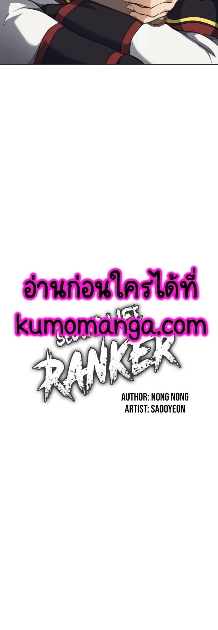 Ranker Who Lives A Second Time Chap 77 - Next Chap 78