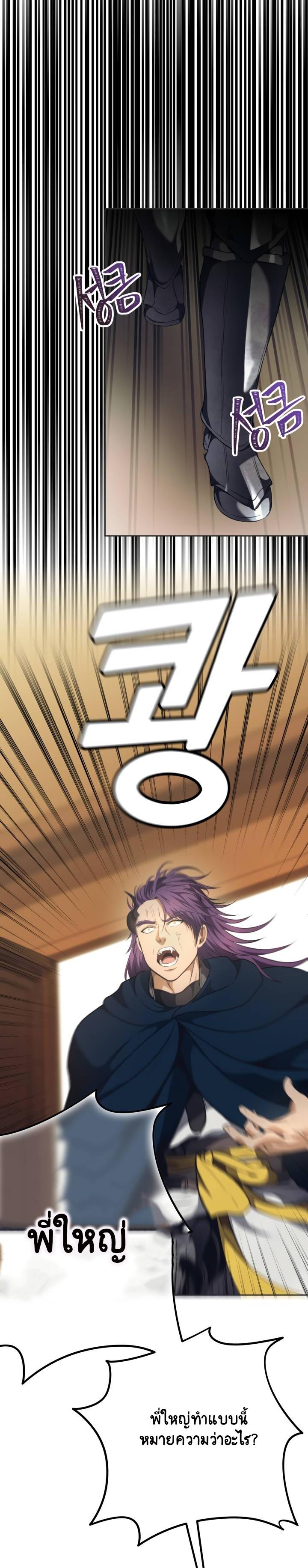 Ranker Who Lives A Second Time Chap 77 - Next Chap 78